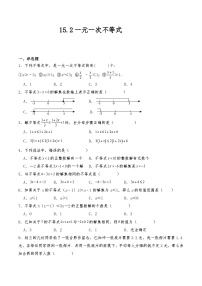 沪教版（五四制）（2024）七年级下册（2024）一元一次不等式优秀达标测试