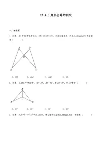 沪教版（五四制）（2024）七年级下册（2024）三角形全等的判定优秀测试题