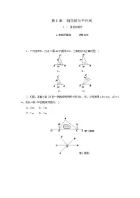 浙教版（2024）七年级下册（2024）直线的相交精品复习练习题