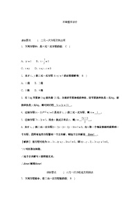 初中数学浙教版（2024）七年级下册（2024）解二元一次方程组精品课时训练