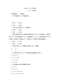 浙教版（2024）七年级下册（2024）解二元一次方程组精品课后练习题
