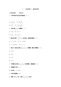 初中数学浙教版（2024）七年级下册（2024）分式方程精品精练