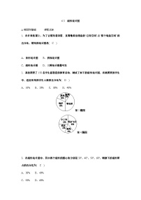 初中数学浙教版（2024）七年级下册（2024）扇形统计图精品当堂检测题