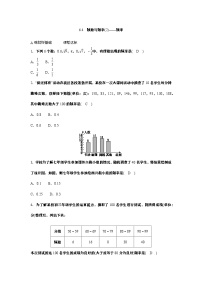 浙教版（2024）七年级下册（2024）频数与频率精品巩固练习