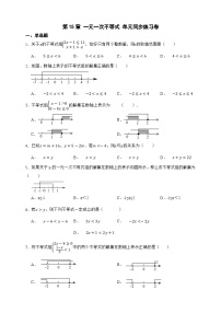 初中沪教版（五四制）（2024）一元一次不等式优秀同步训练题