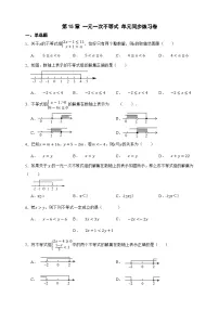 初中沪教版（五四制）（2024）一元一次不等式优秀同步训练题