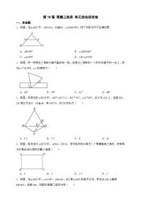 初中数学沪教版（五四制）（2024）七年级下册（2024）等边三角形优秀精练