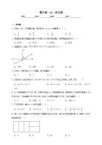 鲁教版五四初中数学六下 第六章一元一次方程期末单元复习题（含解析）