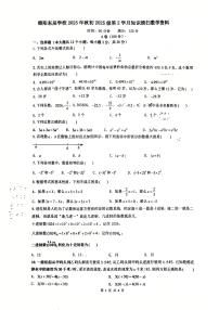 2025年秋季四川绵阳东辰学校初一上册半期数学试卷（无答案）