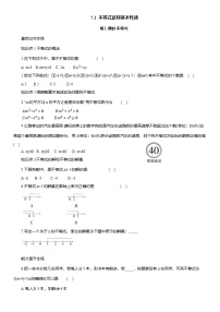 沪科版（2024）七年级下册（2024）不等式及其基本性质精品练习题
