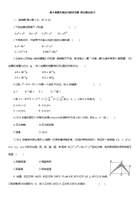 数学七年级下册（2024）整式乘法精品综合训练题
