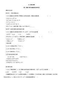 沪科版（2024）七年级下册（2024）因式分解优秀同步训练题
