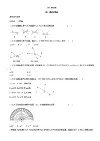 数学七年级下册（2024）相交线精品课时训练
