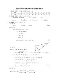 25.11浙江省义乌市稠州中学2025-2026学年第一学期八年级期中考试数学试卷（含答案）