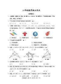浙江省余杭临平富阳绍兴联考2025-2026学年第一学期八年级期中考试数学试卷（含答题卷、参考答案）