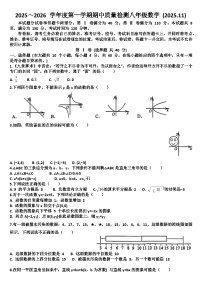 山东济南槐荫区2025—2026学年八年级数学第一学期期中考试试题（含答案）