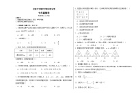 新疆维吾尔自治区阿勒泰地区福海县2025-2026学年七年级上学期11月期中数学试题（含答案）