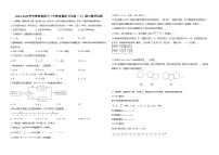 青海省西宁市第二中学教育集团2024-2025学年七年级上学期期中数学试卷(含答案)