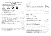 江西省南昌九州学校2025-2026学年九年级上学期期中考试数学试题（无答案）