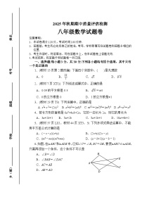 河南省南阳市宛城区、卧龙区2025-2026学年八年级上学期期中数学试题