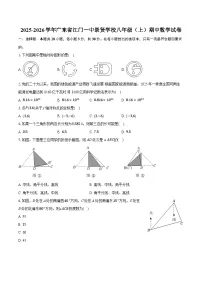 2025-2026学年广东省江门一中景贤学校八年级（上）期中数学试卷