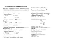 安徽省淮南市东部地区联考2025-2026学年七年级上学期期中考试数学试卷