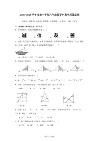 广东省惠州市惠阳区广东惠阳高级中学初中部2025-2026学年上学期八年级期中考试数学试卷