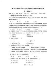 广东省廉江市实验学校2024一2025学年上学期期中考试试题七年级数学试卷