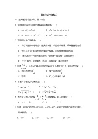 苏科版（2024）数学八年级下册 期末综合测试 （试卷含答案）