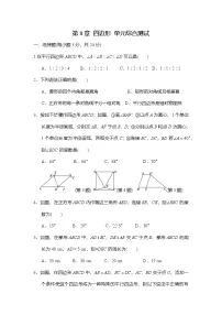 初中数学苏科版（2024）八年级下册（2024）本单元综合与测试测试题