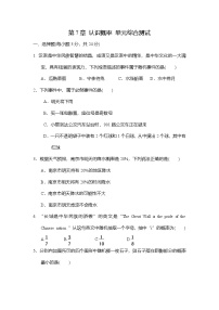 苏科版（2024）八年级下册（2024）本单元综合与测试同步训练题