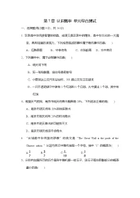 苏科版（2024）八年级下册（2024）本单元综合与测试同步训练题