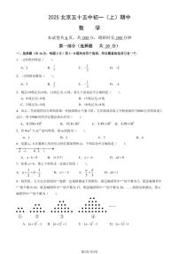 2025北京五十五中初一（上）期中数学（教师版）试卷