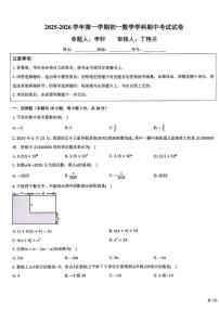 北京市第五十中学2025-2026学年八年级上学期期中数学试卷