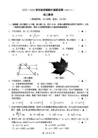 江苏省无锡市锡山区2025-2026学年九年级上学期数学期中考试卷