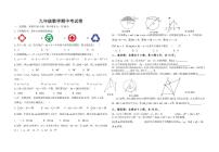 湖北省十堰市张湾区张湾三校2025-2026学年九年级上学期11月期中数学试题