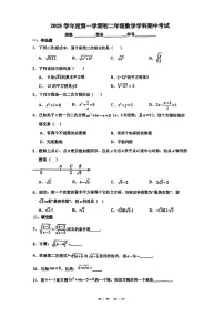 上海市建平中学西校2025-2026学年八年级上学期期中考试数学试卷
