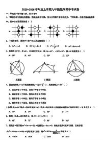 辽宁省鞍山市海城市部分学校2025-2026学年九年级上学期11月期中考试数学试题