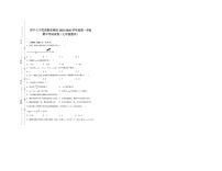 青海省西宁市第七中学2025-2026学年上学期期中考试七年级数学试卷