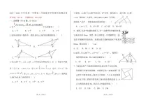 山东省威海荣成市16校(五四制)2025-2026学年七年级上学期期中数学试题