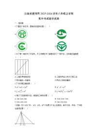 云南省昆明市2025-2026学年八年级上学期期中考试数学试卷（学生版）