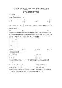 山东省青岛市即墨区2025-2026学年八年级上学期期中质量检测数学试卷(学生版)