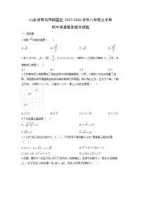 山东省青岛市即墨区2025-2026学年八年级上学期期中质量检测数学试卷（学生版）