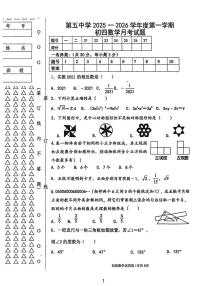 黑龙江省绥化市绥棱县绥棱县第五中学2025-2026学年九年级上学期11月月考数学试题