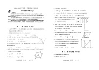 山东省滨州市无棣县2024-2025学年上学期期末学业水平检测八年级数学试题