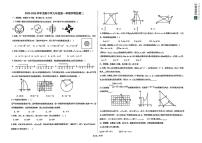 安徽省淮南市潘集区2025-2026学年 九年级上学期第二次联考数学试卷（月考）