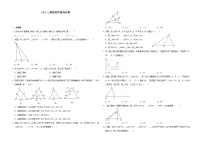 数学八年级上册（2024）13.3 三角形的内角与外角课时训练