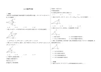 初中数学人教版（2024）八年级上册（2024）14.3 角的平分线同步训练题