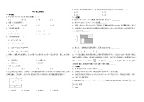 初中数学人教版（2024）八年级上册（2024）第十六章 整式的乘法16.2 整式的乘法巩固练习