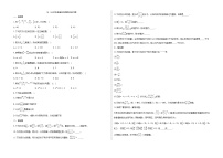 初中数学人教版（2024）八年级上册（2024）18.1 分式及其基本性质同步达标检测题